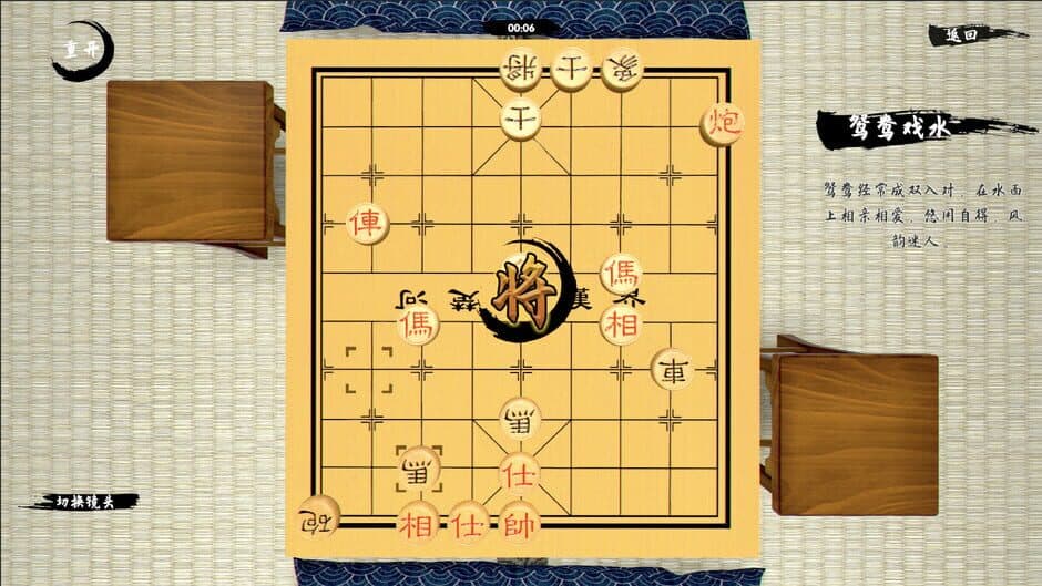 Скриншот 5 из Zhōngguó Xiàngqí: Cánjú