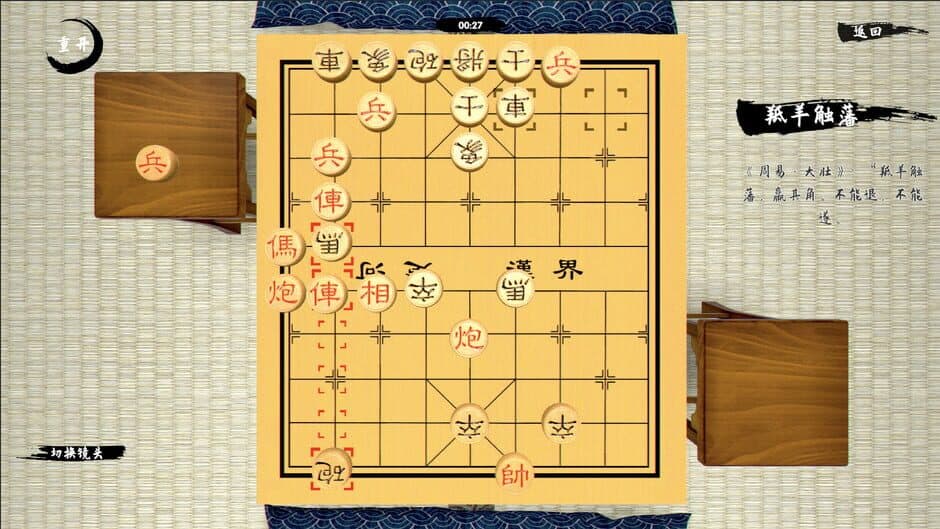 Скриншот 7 из Zhōngguó Xiàngqí: Cánjú