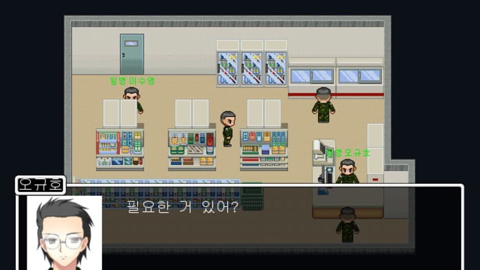 Скриншот 5 из My Military Life