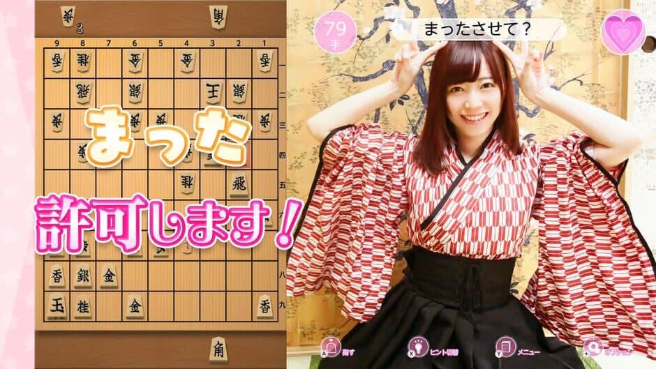 Скриншот 4 из Please Teach Me Onedari Shogi