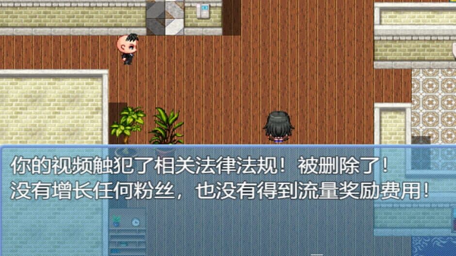 Скриншот 2 из When a Man Lose His Job