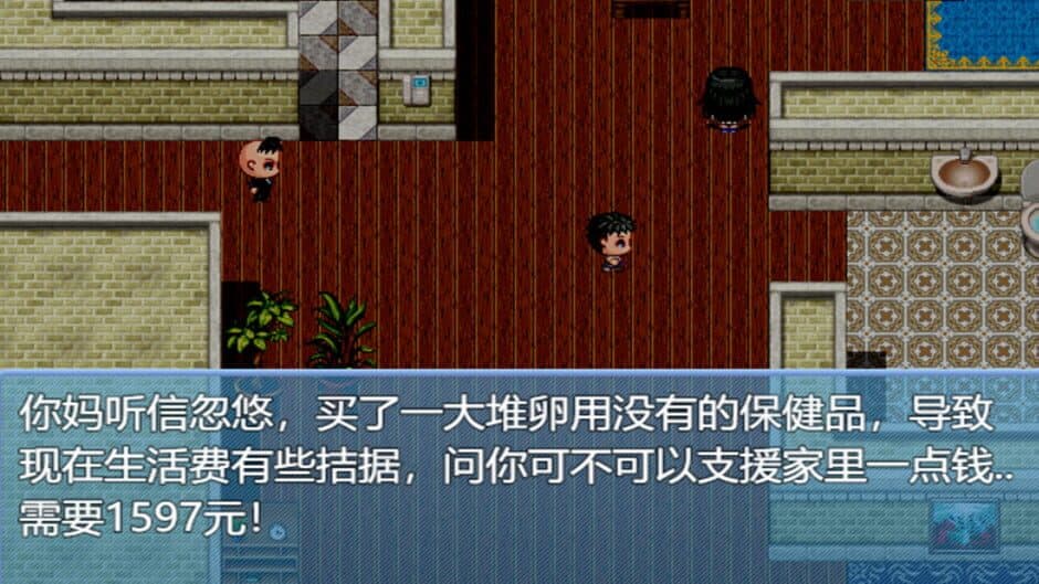 Скриншот 5 из When a Man Lose His Job