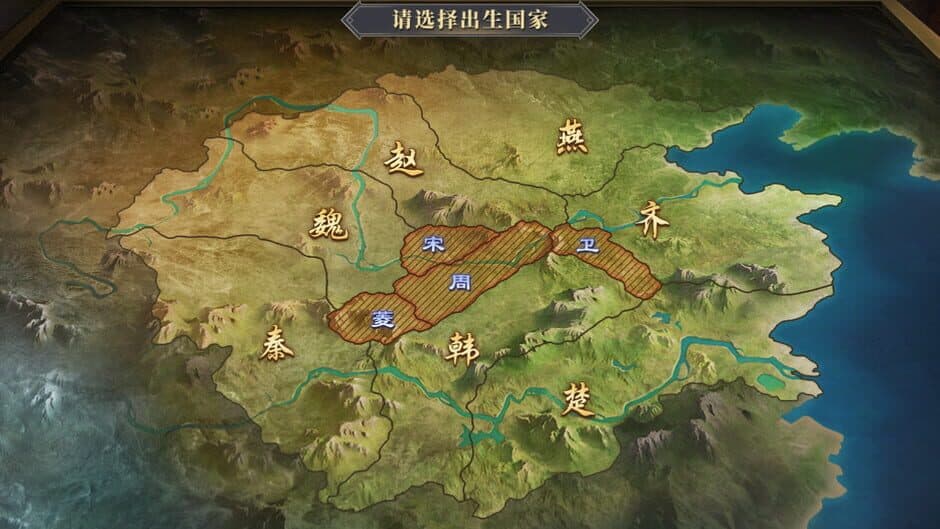 Скриншот 5 из The Qin Empire