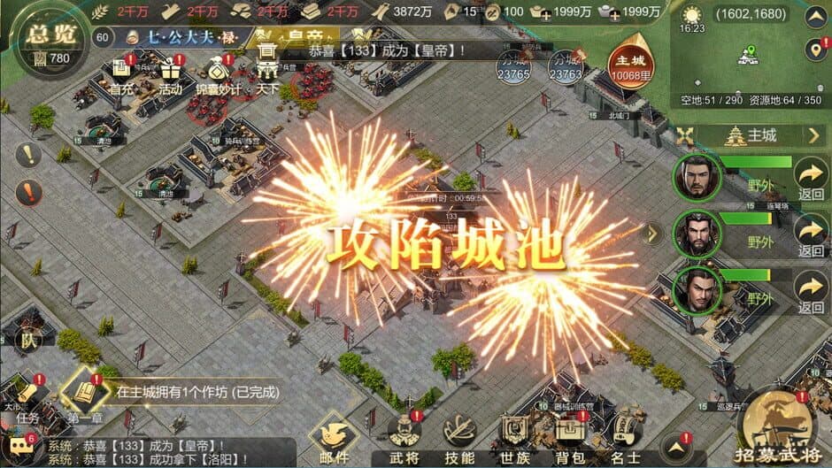 Скриншот 4 из The Qin Empire