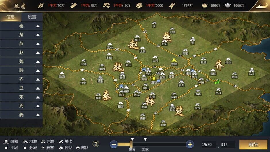 Скриншот 3 из The Qin Empire