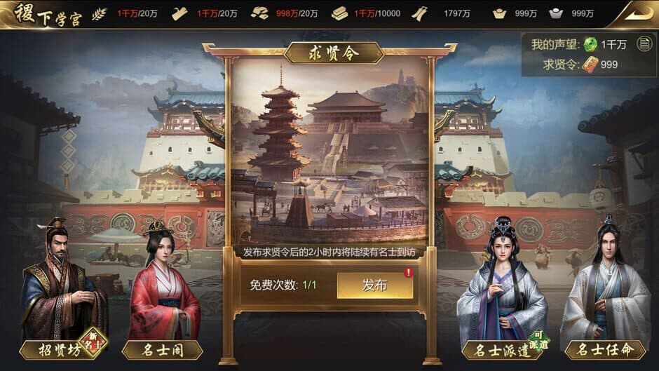 Скриншот 1 из The Qin Empire