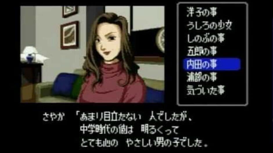 Скриншот 2 из Famicom Tantei Club Part II: Ushiro ni Tatsu Shoujo