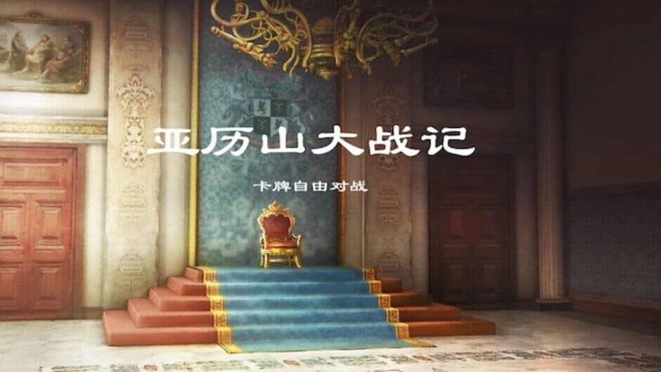 Скриншот 4 из Great Warriors