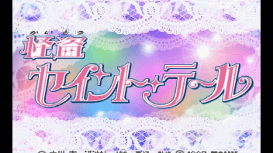 Скриншот 1 из Kaitou Saint Tail