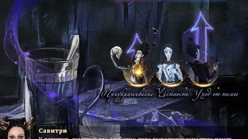 Скриншот 4 из Realm of Night: The Forbidden Knowledge