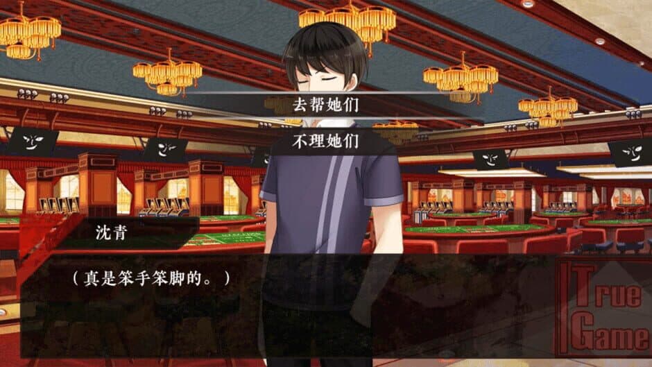 Скриншот 5 из True Game