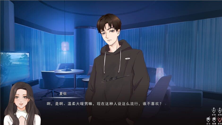 Скриншот 5 из Ai Ren Lover