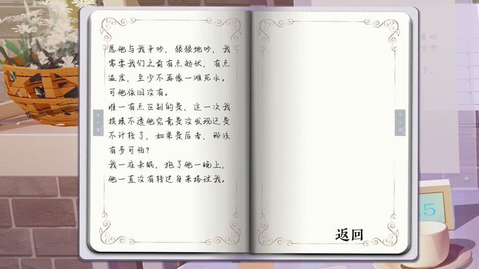 Скриншот 9 из Ai Ren Lover