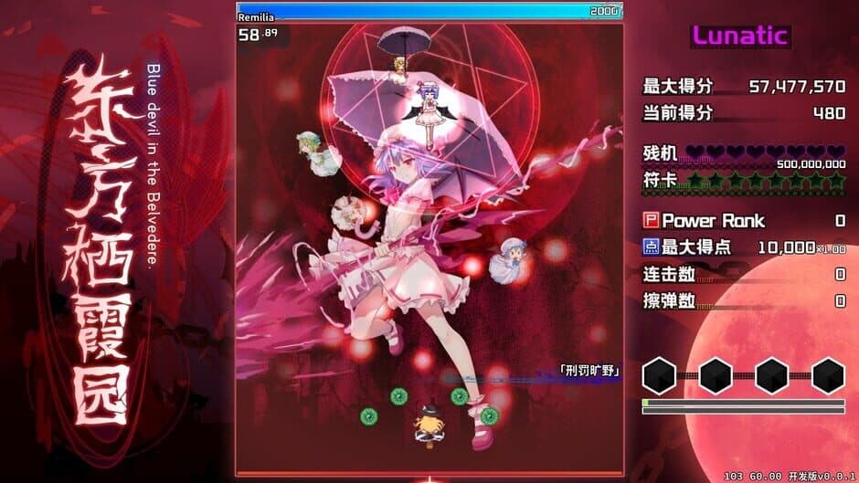 Скриншот 3 из Touhou Seikaen: Blue devil in the Belvedere