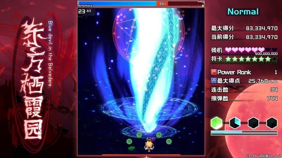 Скриншот 2 из Touhou Seikaen: Blue devil in the Belvedere
