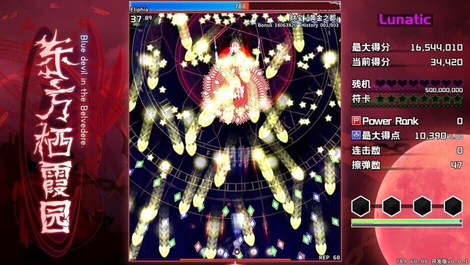 Скриншот 5 из Touhou Seikaen: Blue devil in the Belvedere