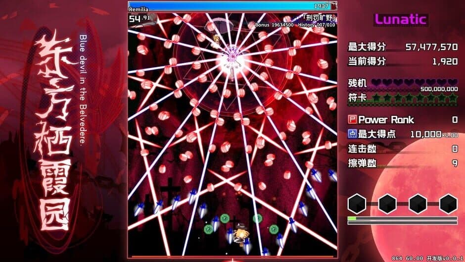 Скриншот 4 из Touhou Seikaen: Blue devil in the Belvedere