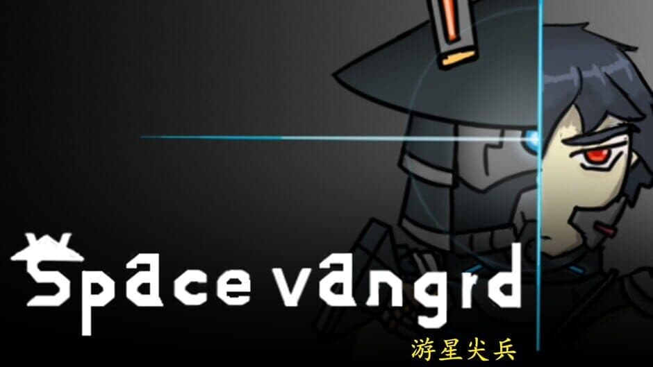 Скриншот 1 из Space Vanguard