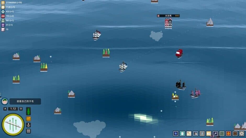 Скриншот 1 из My Sail and My Sea