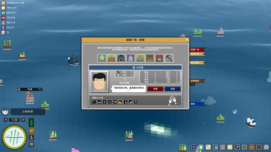 Скриншот 7 из My Sail and My Sea