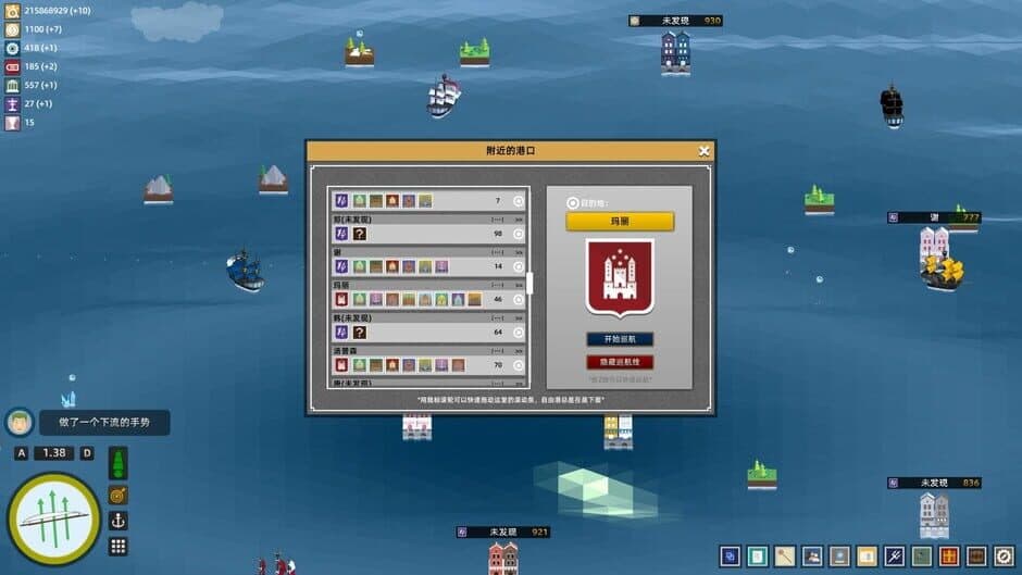 Скриншот 10 из My Sail and My Sea