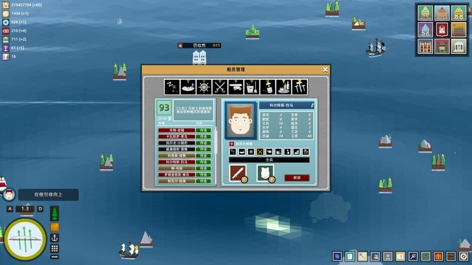 Скриншот 12 из My Sail and My Sea