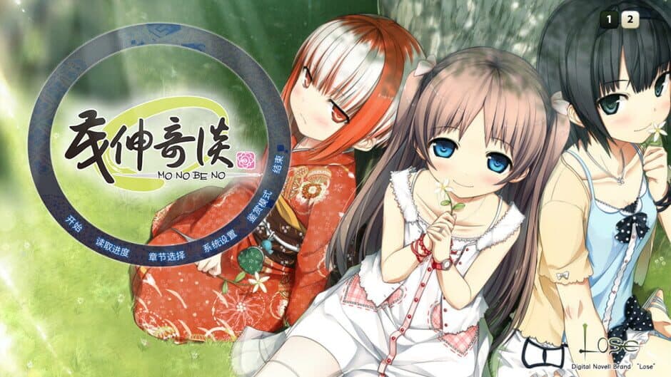 Скриншот 2 из Monobeno