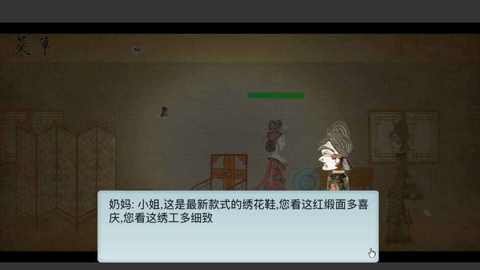 Скриншот 4 из Shadow Puppets & Beijing opera