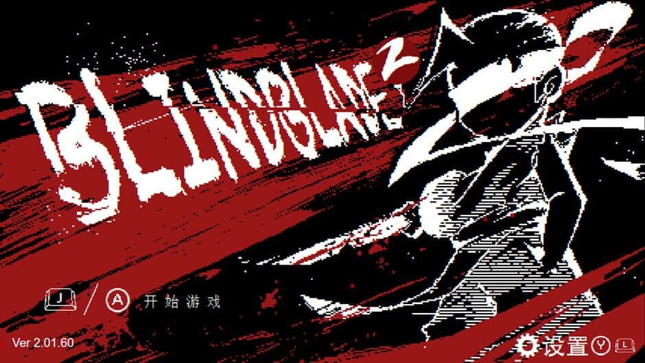 Скриншот 4 из BlindBlade II