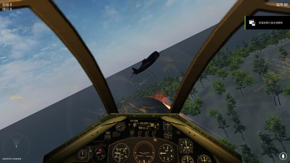 Скриншот 2 из Eagles Expedition