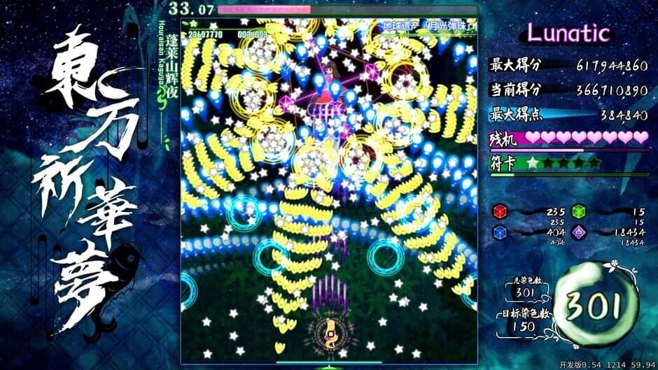 Скриншот 1 из Touhou Kikamu: Elegant Impermanence of Sakura