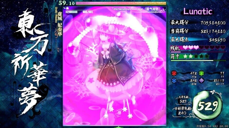 Скриншот 2 из Touhou Kikamu: Elegant Impermanence of Sakura