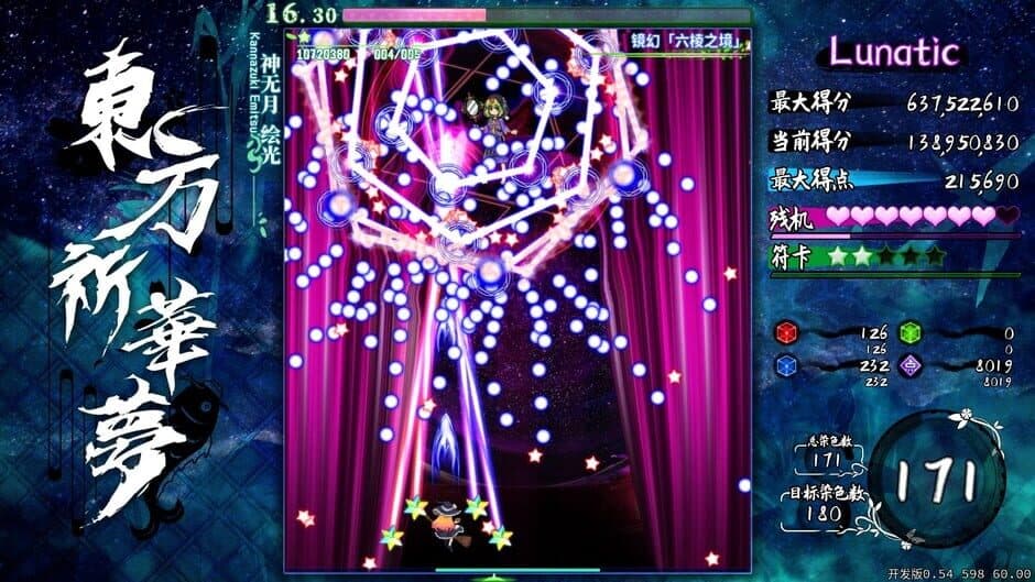 Скриншот 3 из Touhou Kikamu: Elegant Impermanence of Sakura