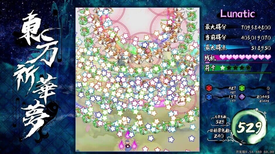 Скриншот 4 из Touhou Kikamu: Elegant Impermanence of Sakura