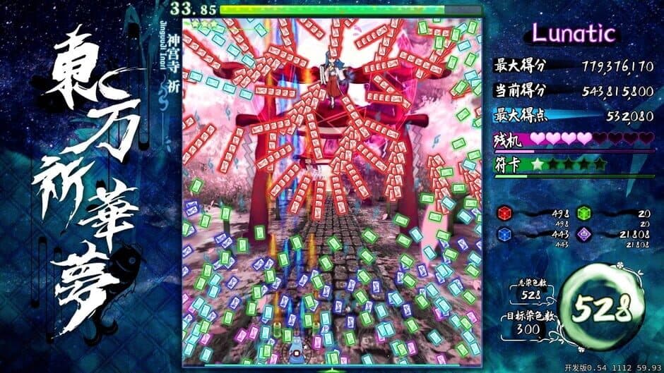Скриншот 5 из Touhou Kikamu: Elegant Impermanence of Sakura