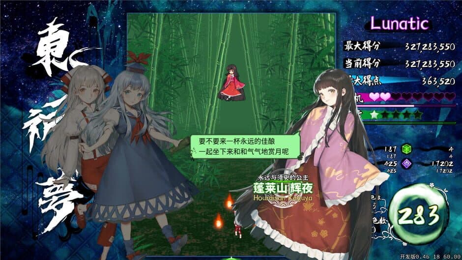 Скриншот 6 из Touhou Kikamu: Elegant Impermanence of Sakura