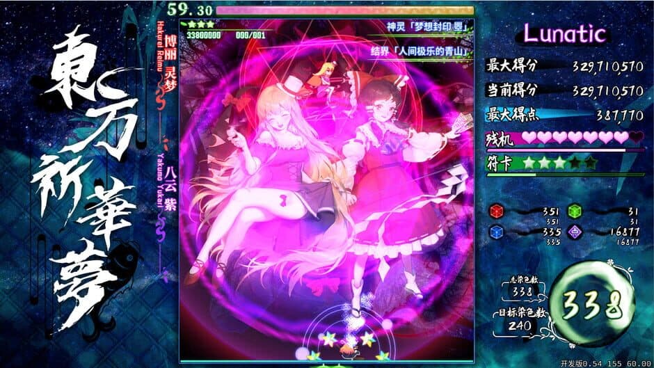 Скриншот 7 из Touhou Kikamu: Elegant Impermanence of Sakura