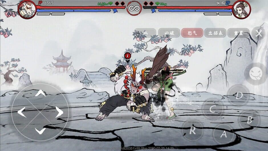 Скриншот 5 из Gado Fight