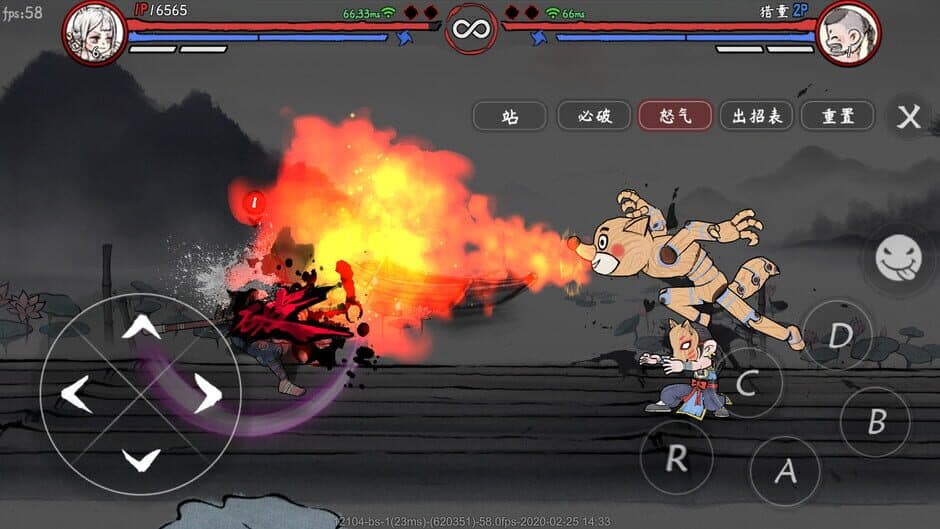 Скриншот 3 из Gado Fight