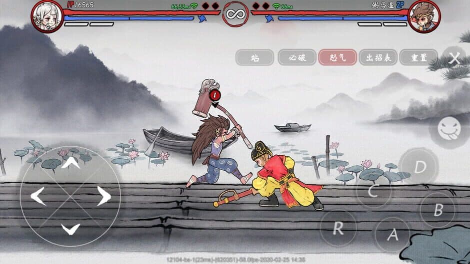 Скриншот 4 из Gado Fight