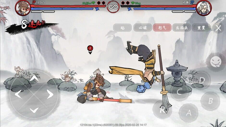 Скриншот 8 из Gado Fight