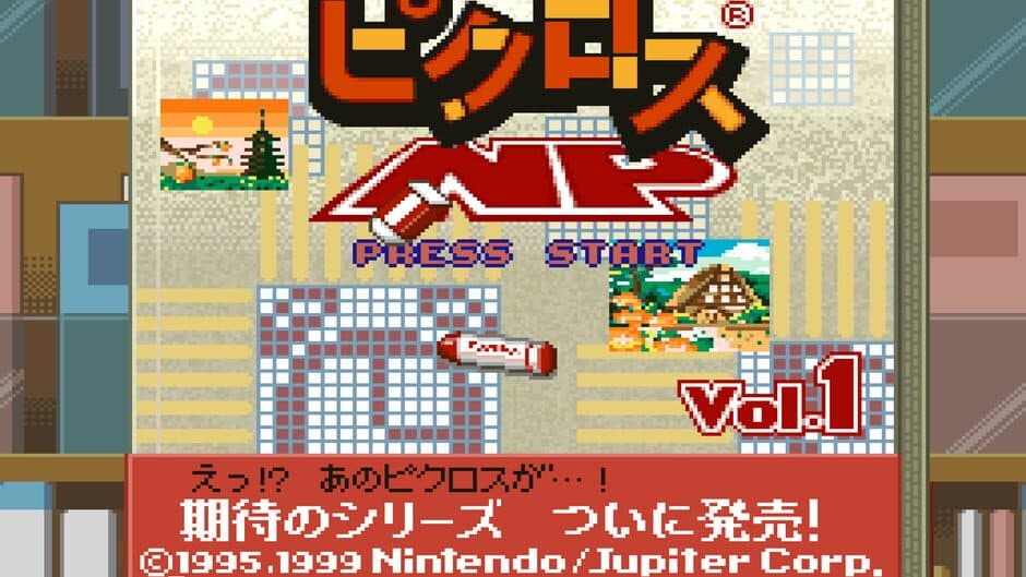 Скриншот 1 из Picross NP Vol. 1