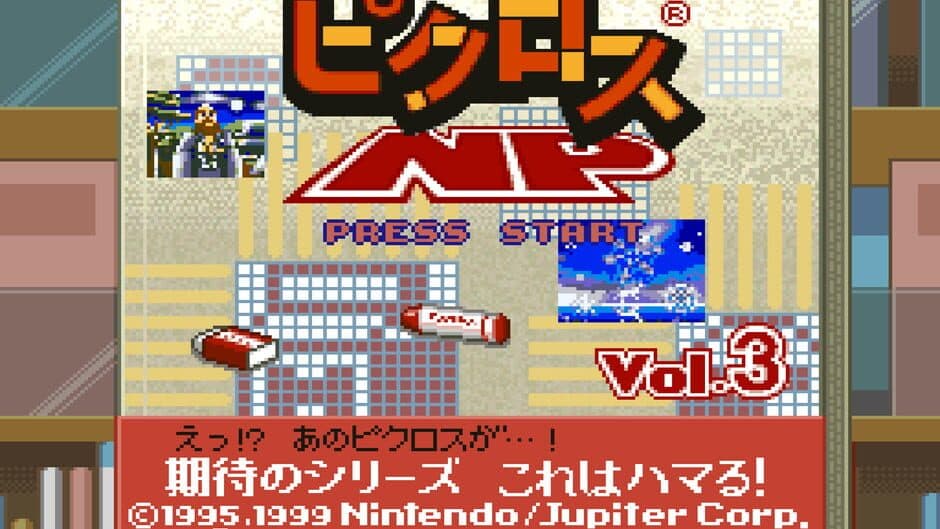 Скриншот 1 из Picross NP Vol. 3