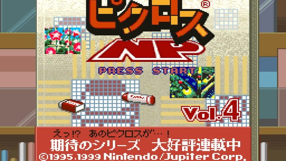 Скриншот 1 из Picross NP Vol. 4