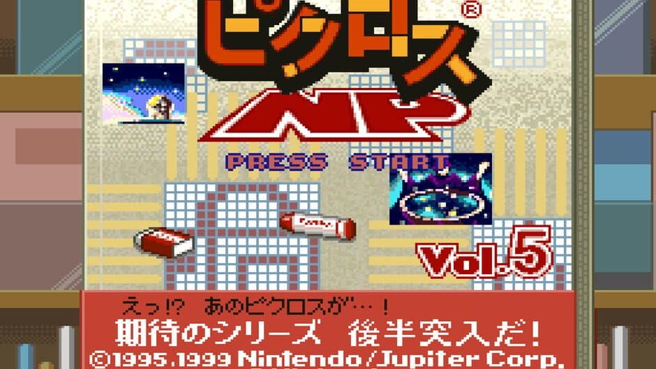 Скриншот 1 из Picross NP Vol. 5