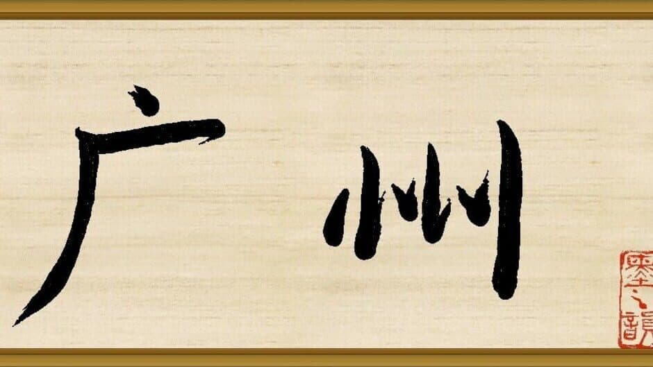 Скриншот 5 из You, Calligrapher