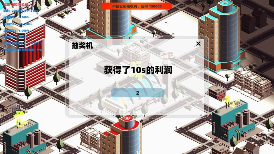 Скриншот 5 из Acquisition War