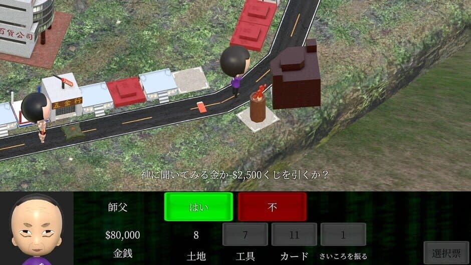 Скриншот 7 из Taiwan Richman