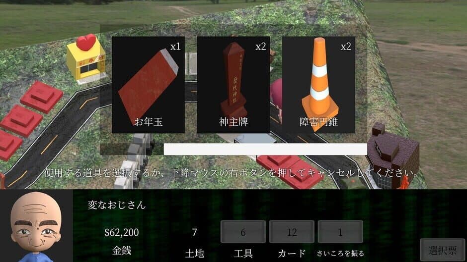 Скриншот 8 из Taiwan Richman