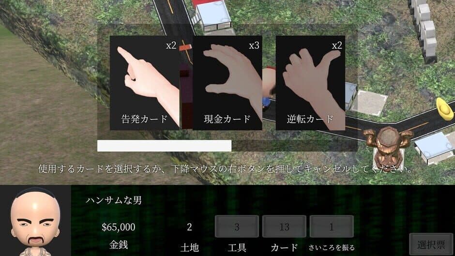 Скриншот 9 из Taiwan Richman